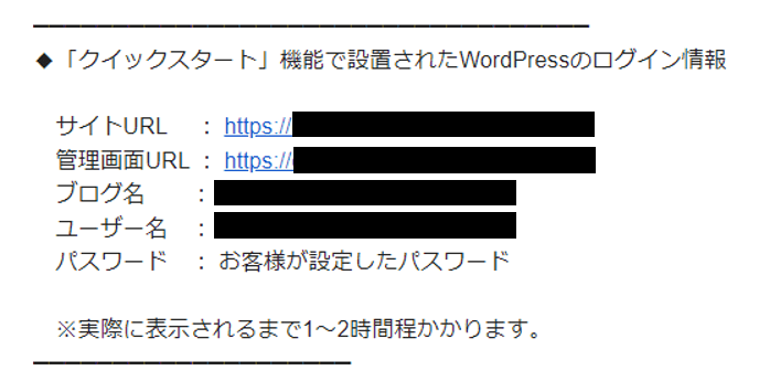 WordPressログイン情報